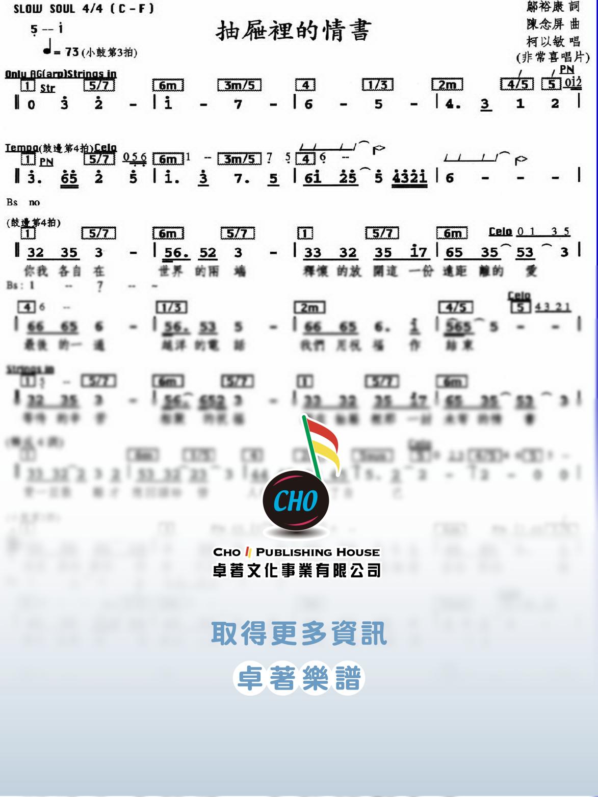 抽屜裡的情書